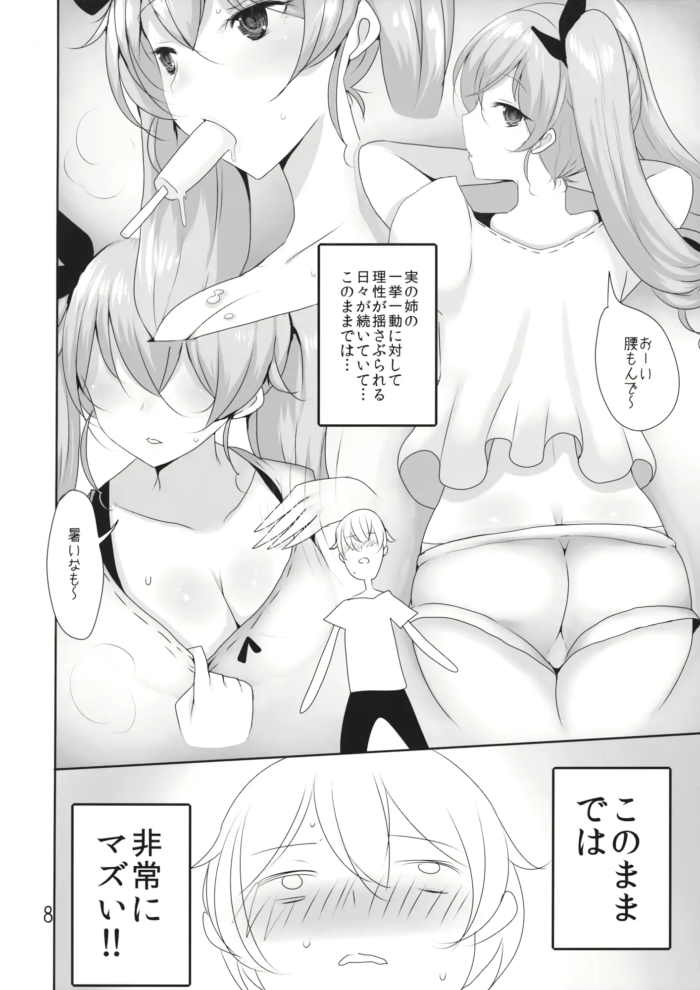 웹툰 이미지 6