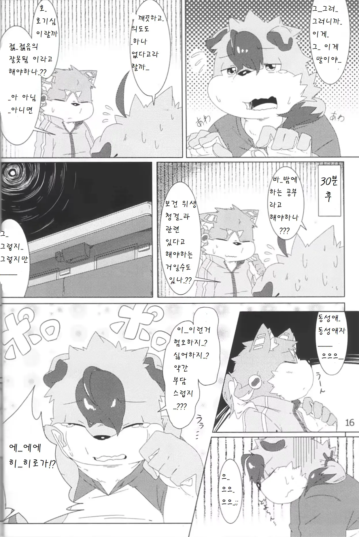 웹툰 이미지 15