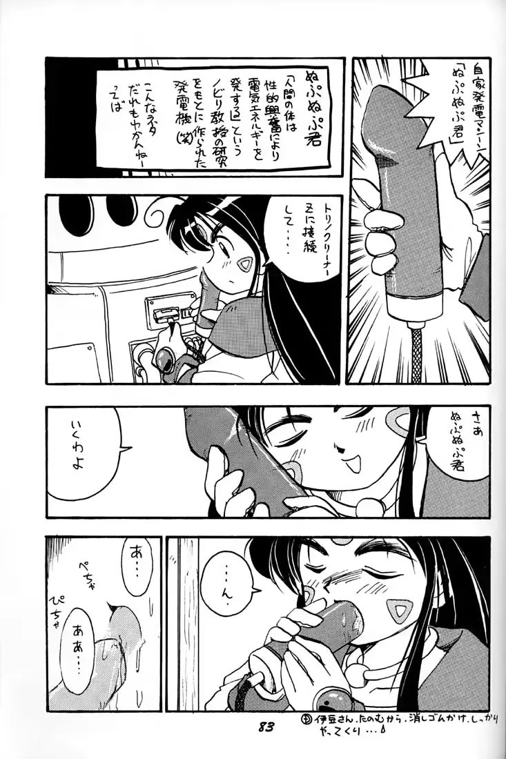 웹툰 이미지 81