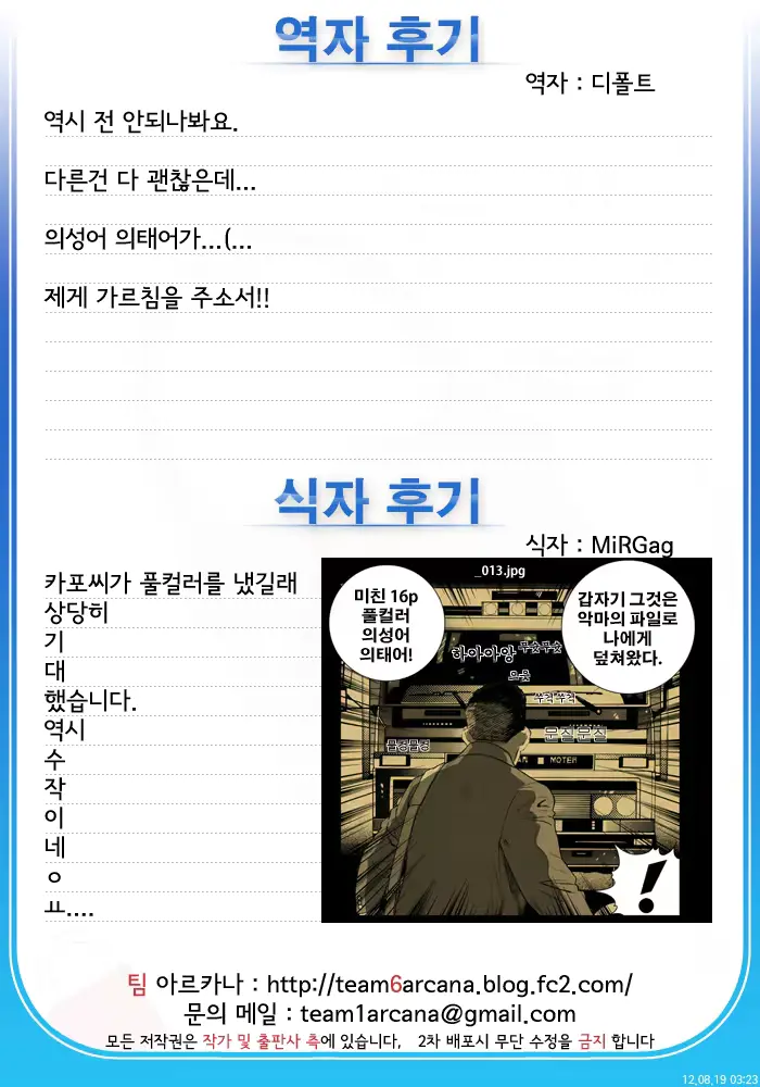 웹툰 이미지 17