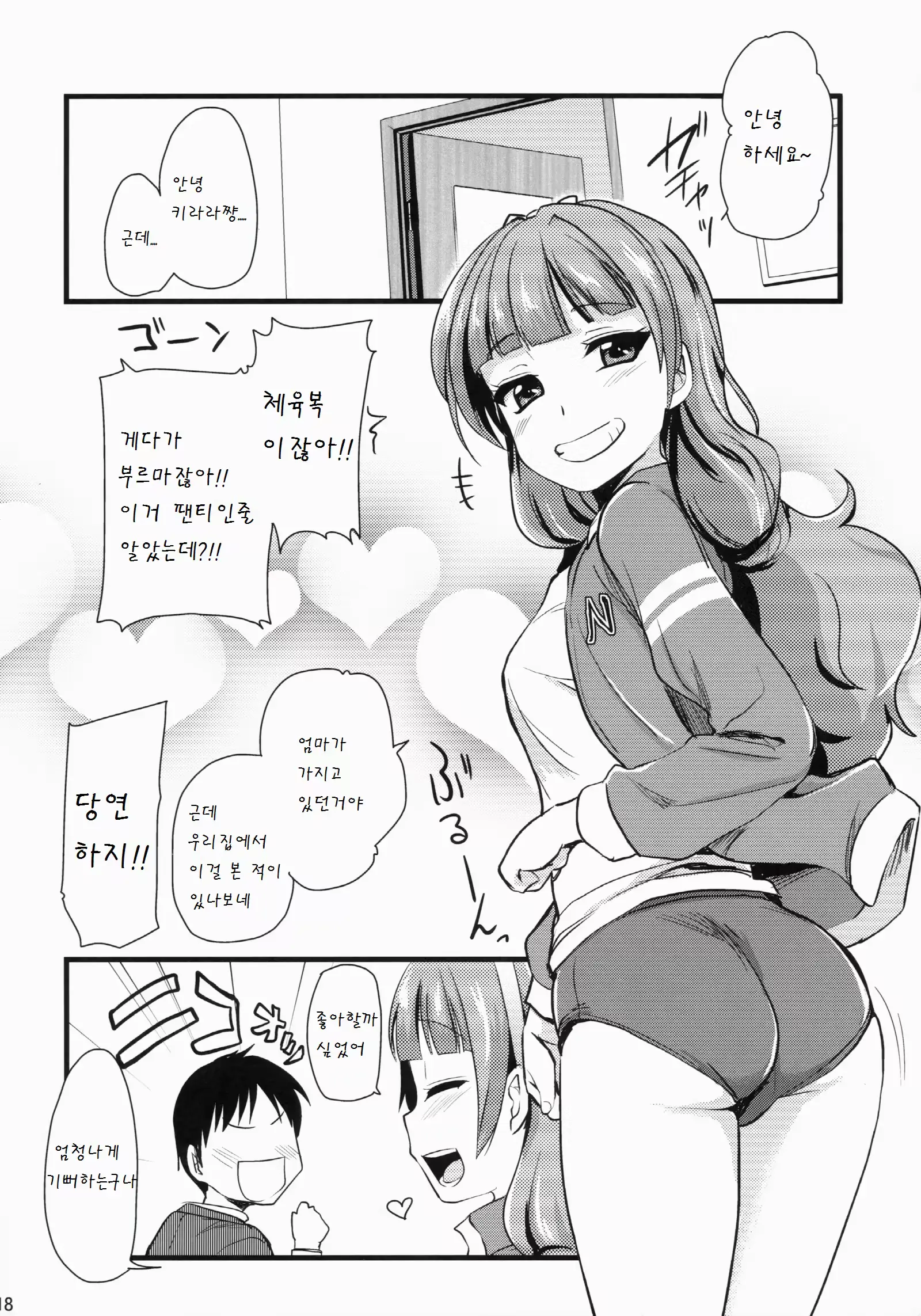 웹툰 이미지 17
