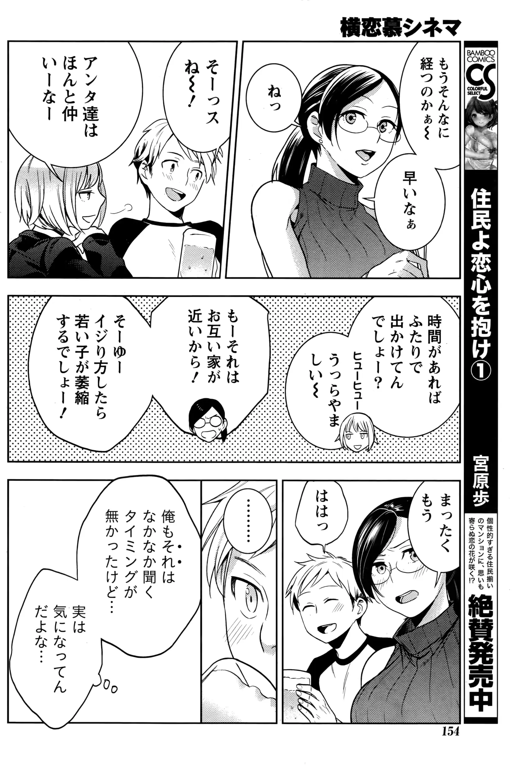 웹툰 이미지 154