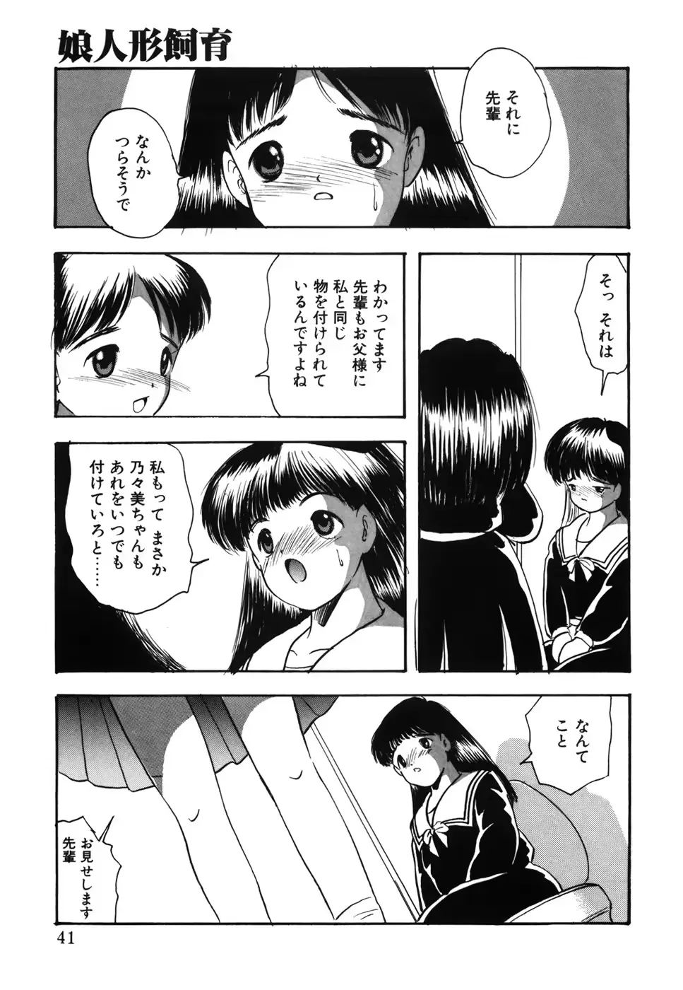 웹툰 이미지 45
