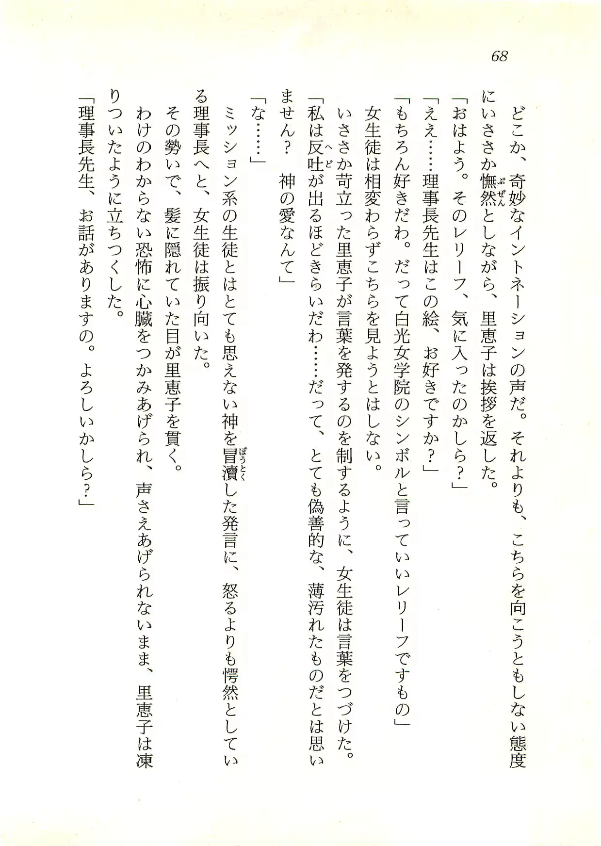 웹툰 이미지 68