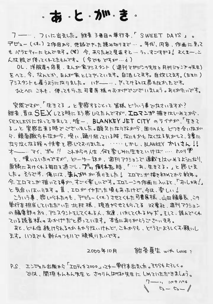 웹툰 이미지 171