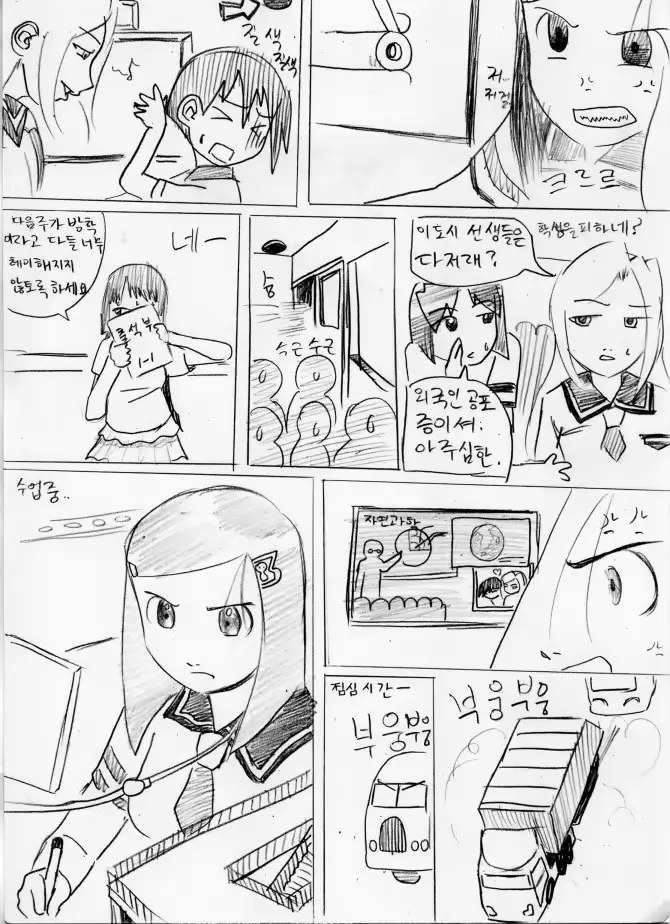 웹툰 이미지 90