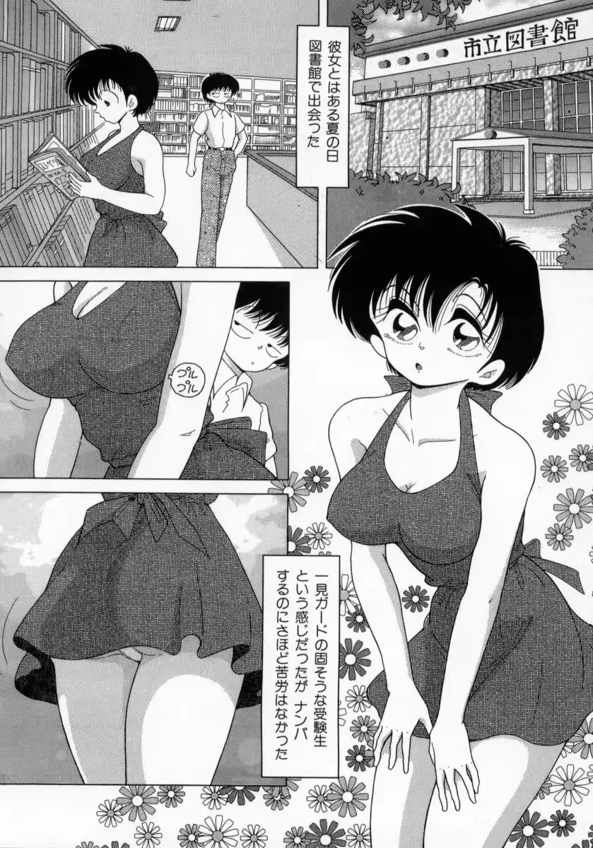 웹툰 이미지 101