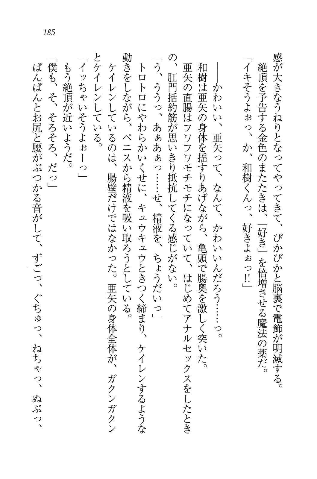 웹툰 이미지 185