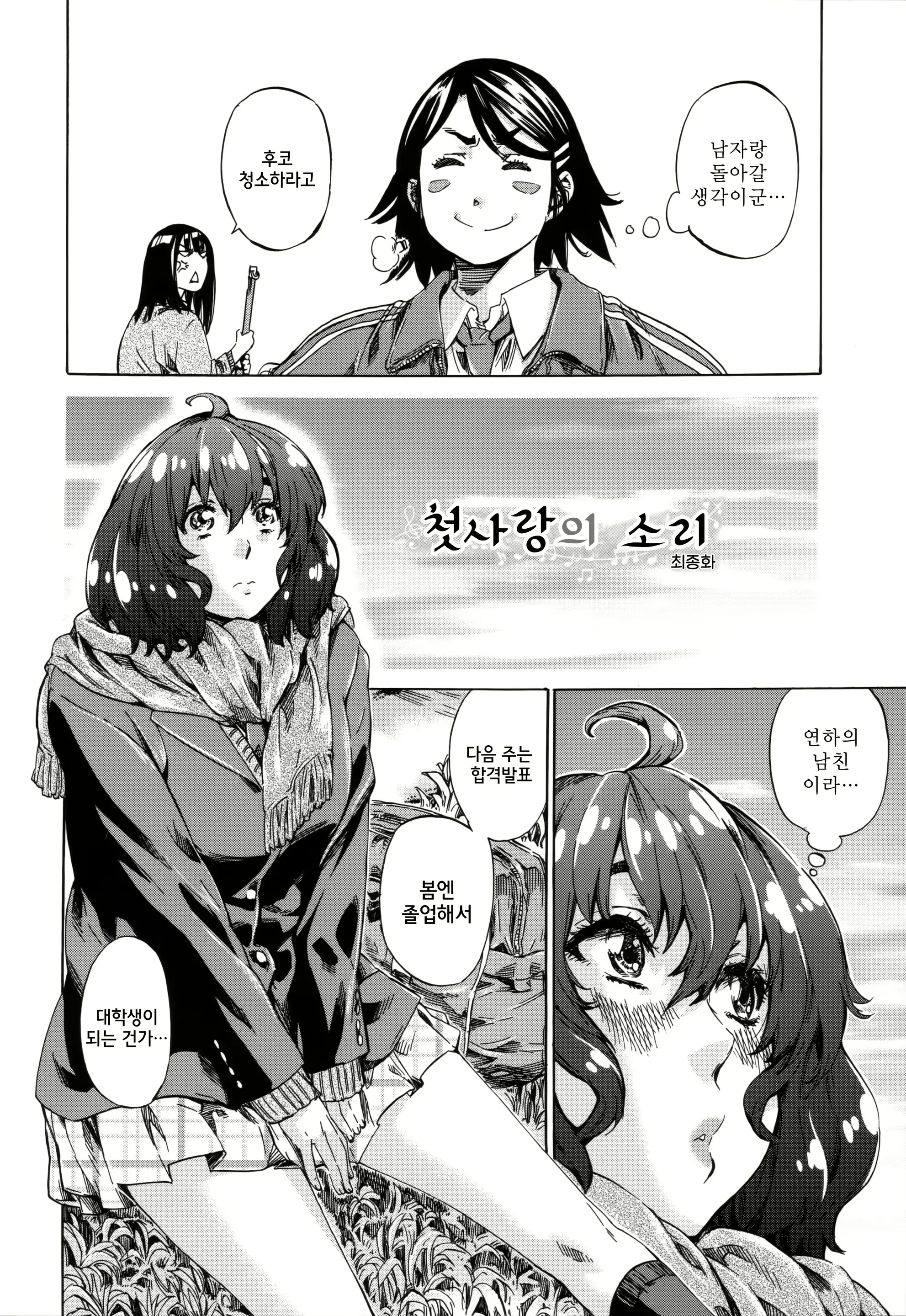 웹툰 이미지 88