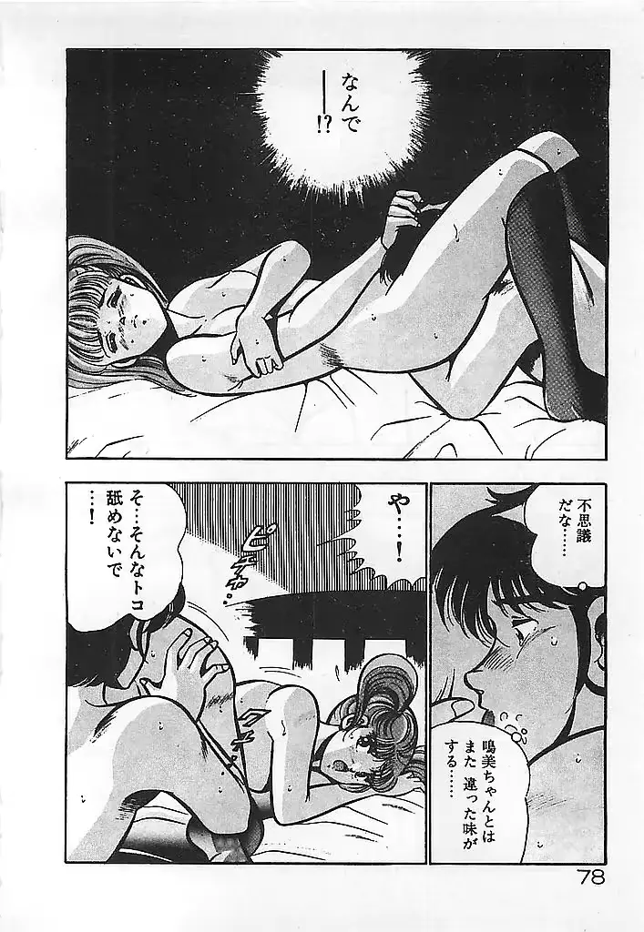웹툰 이미지 79