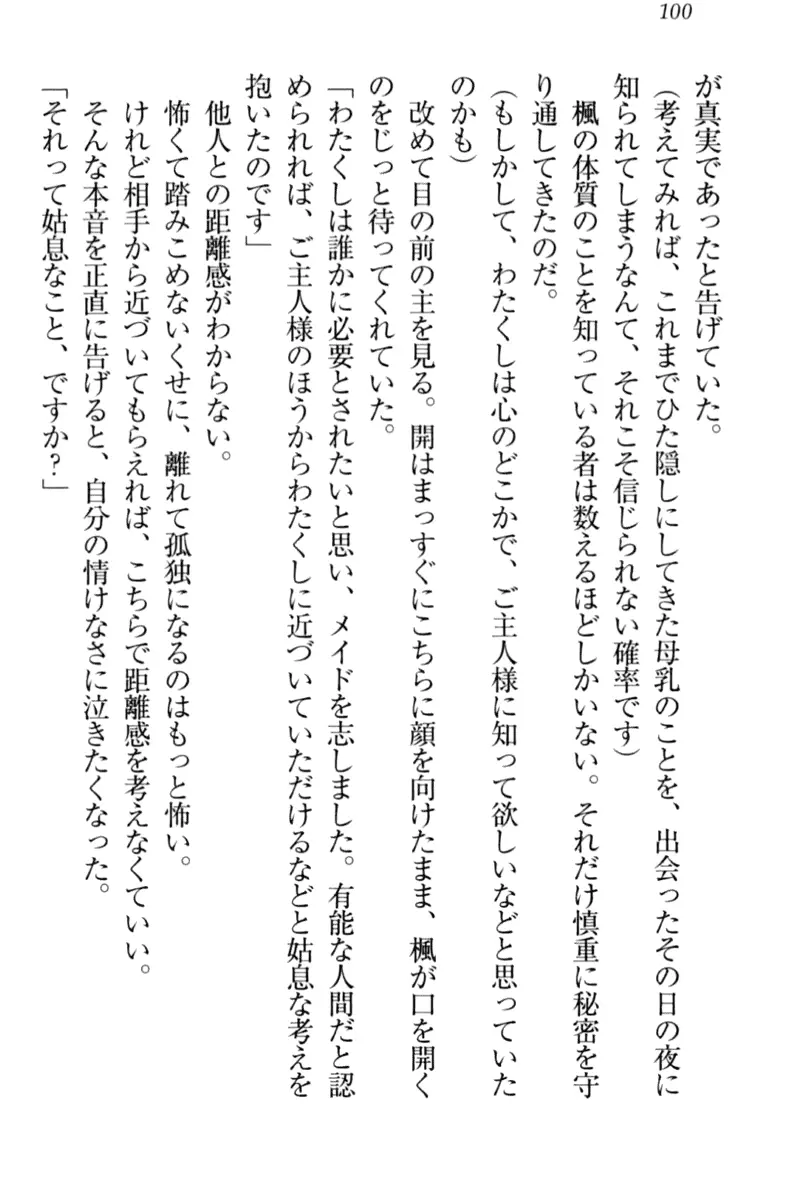 웹툰 이미지 109
