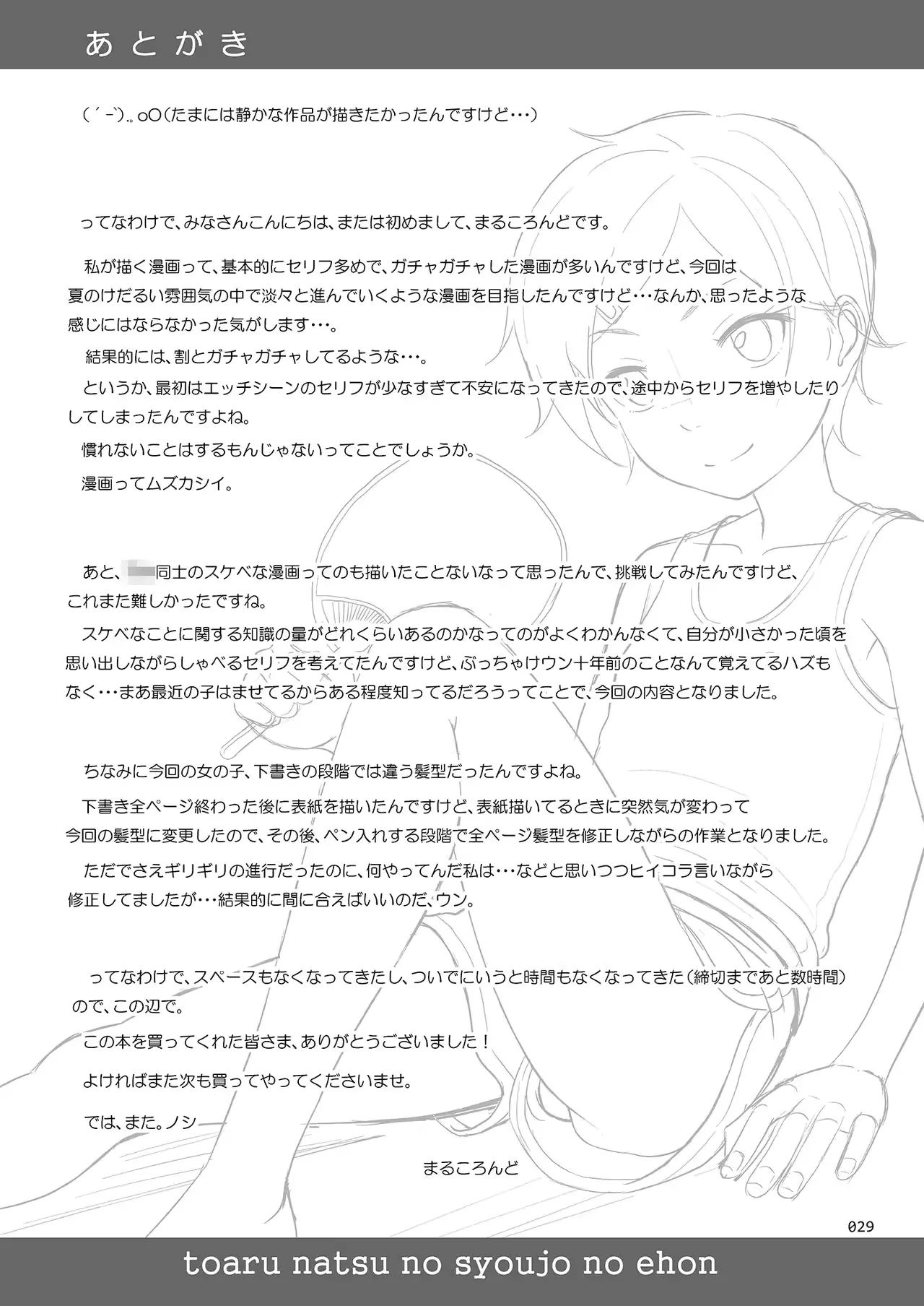 웹툰 이미지 27
