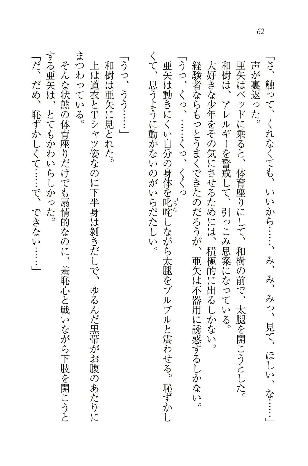 웹툰 이미지 62