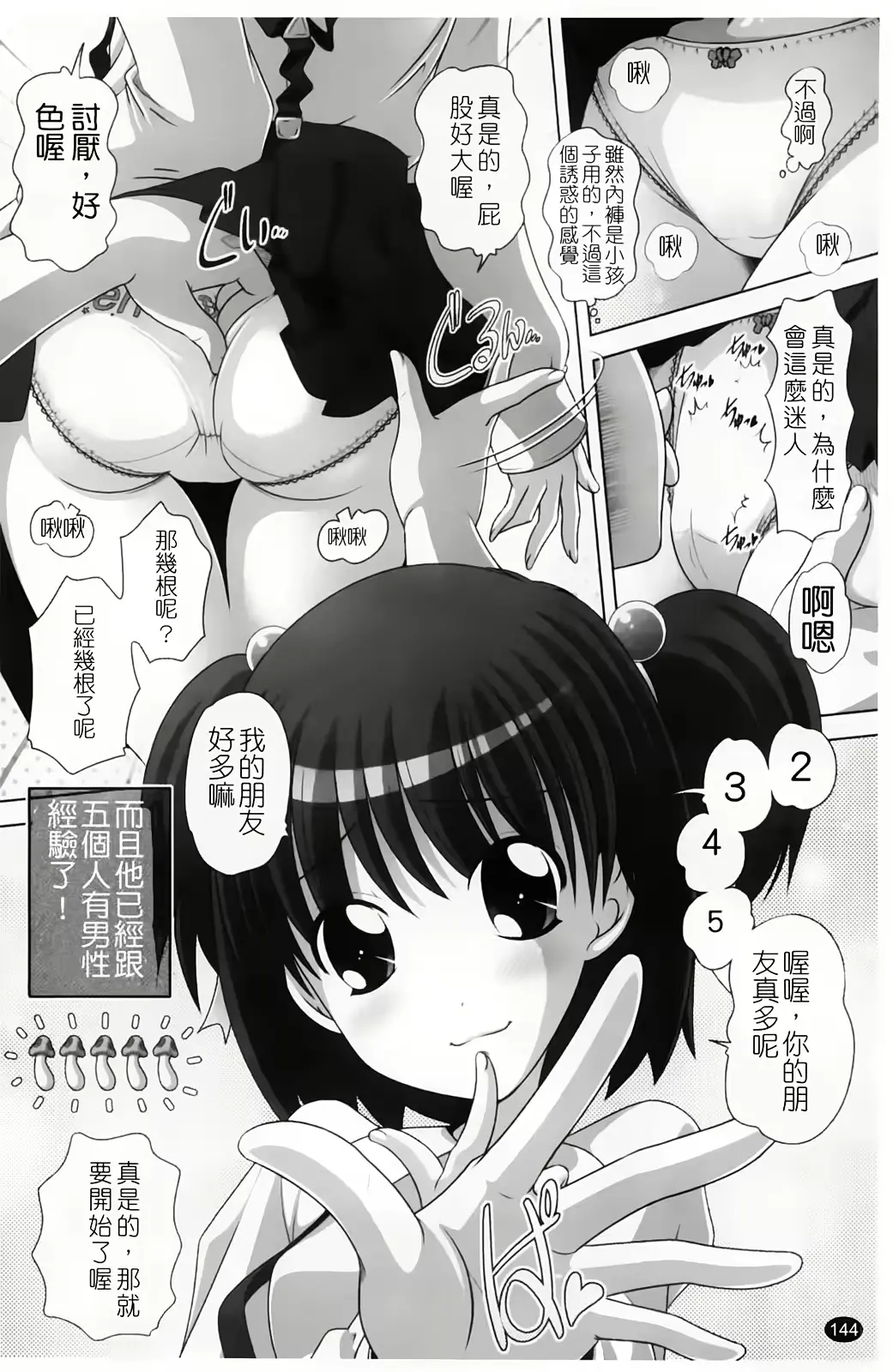 웹툰 이미지 146