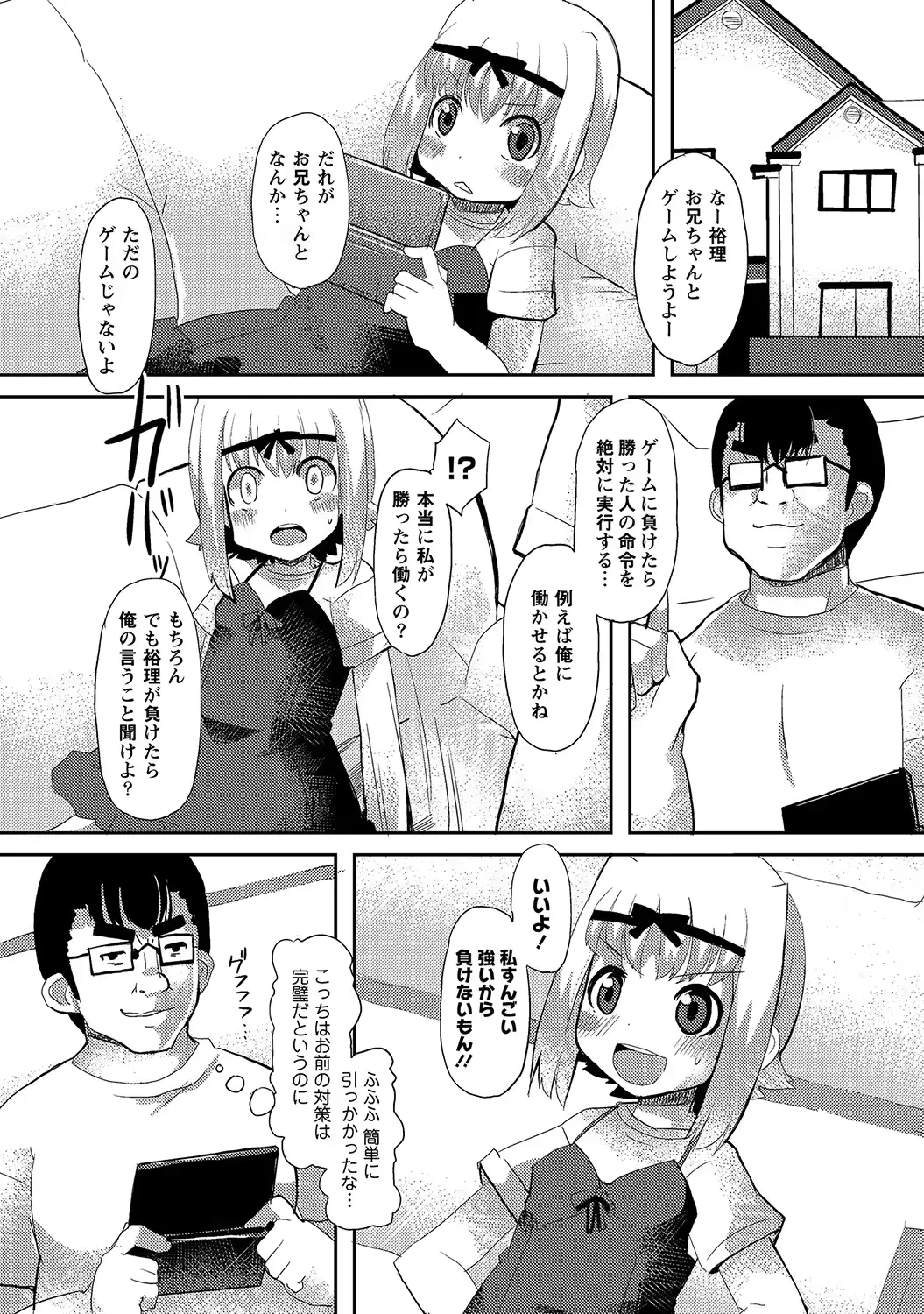 웹툰 이미지 145