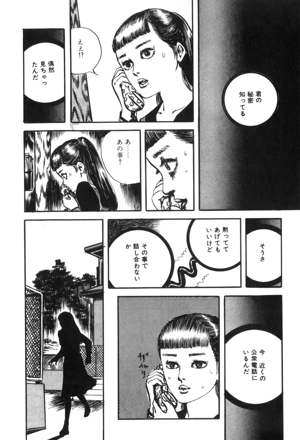웹툰 이미지 145