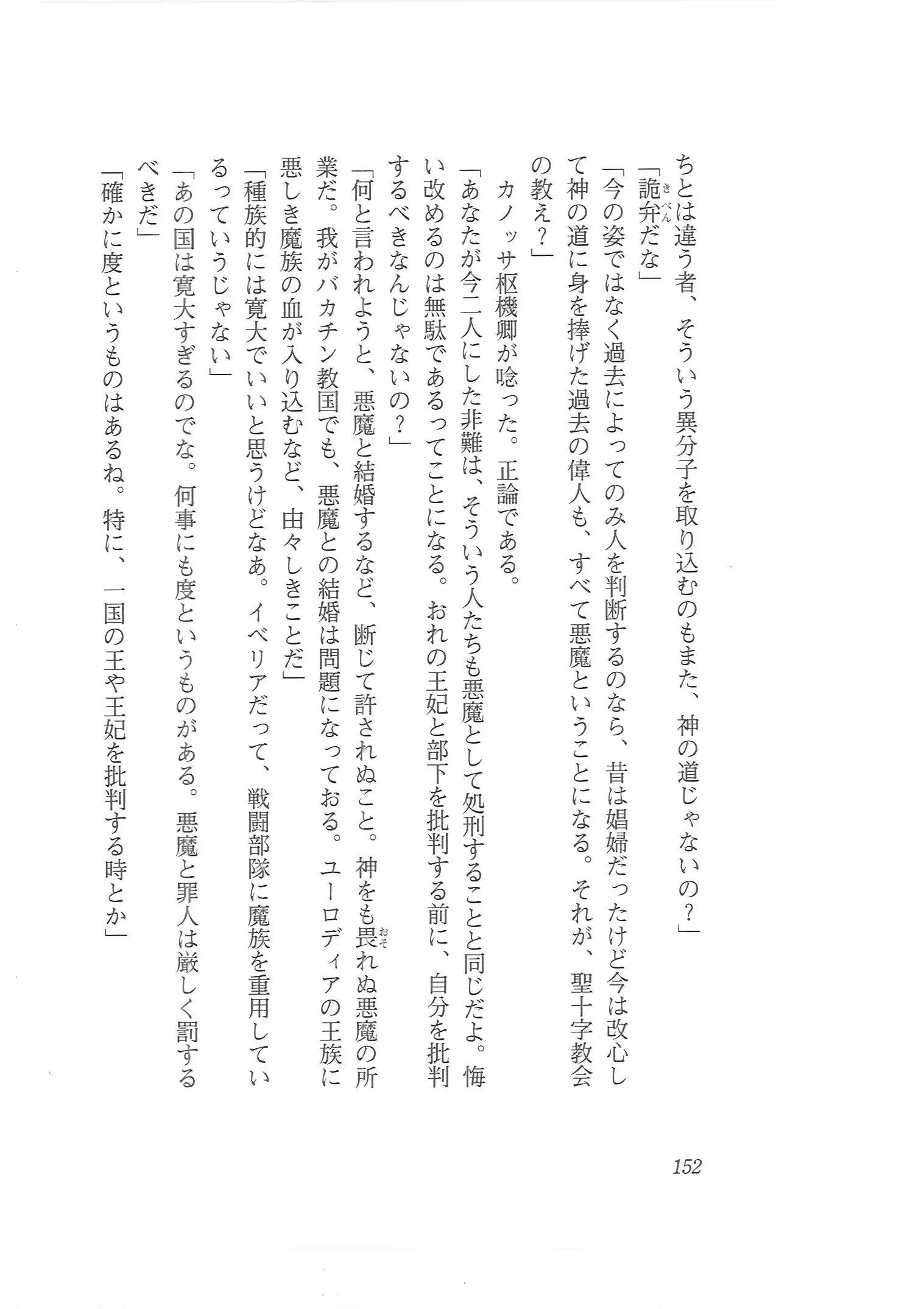 웹툰 이미지 143