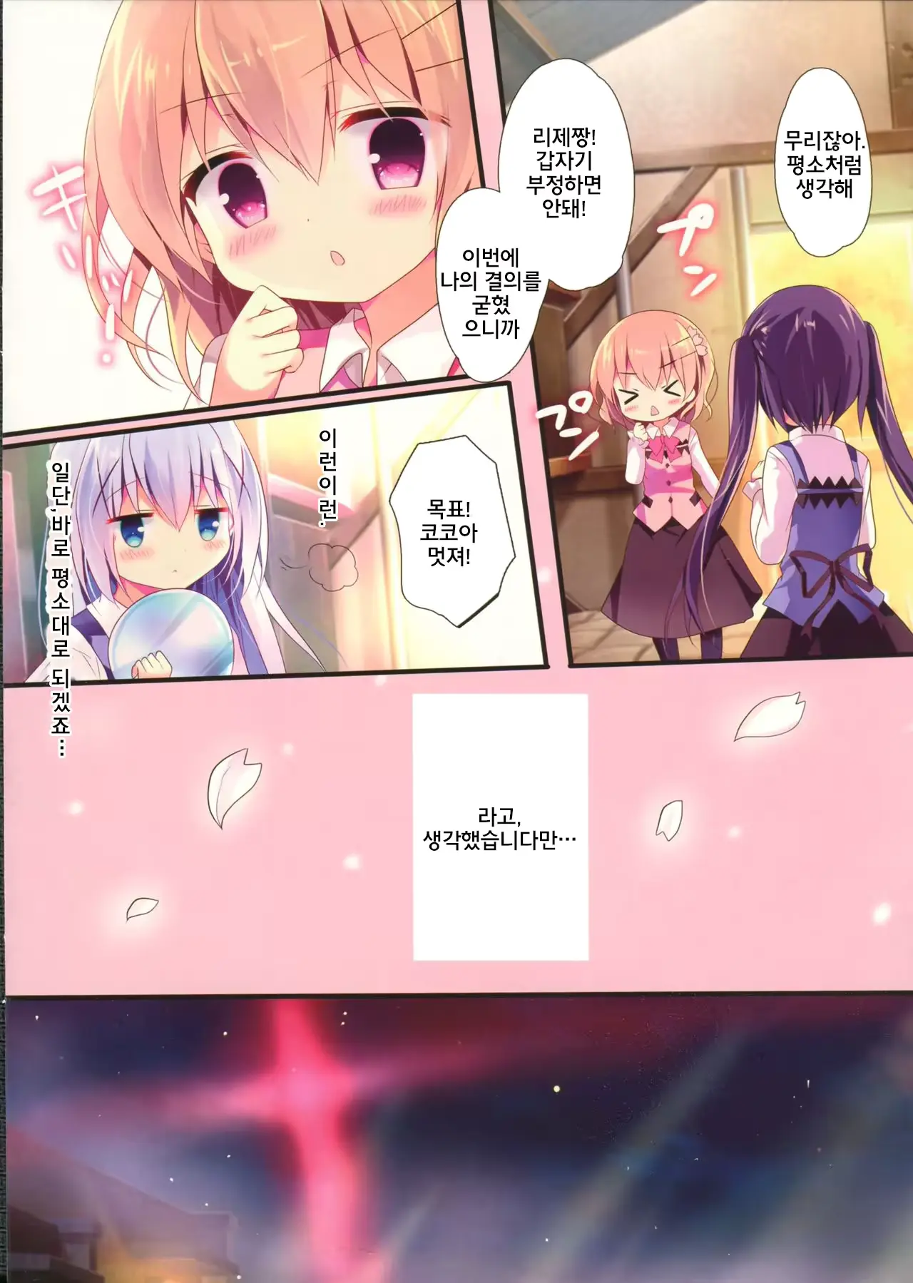 웹툰 이미지 5