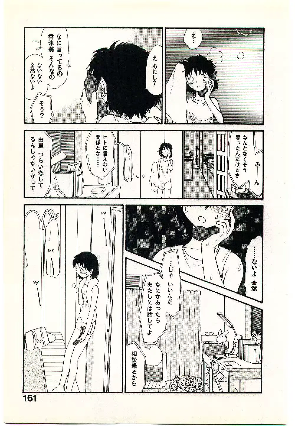 웹툰 이미지 162