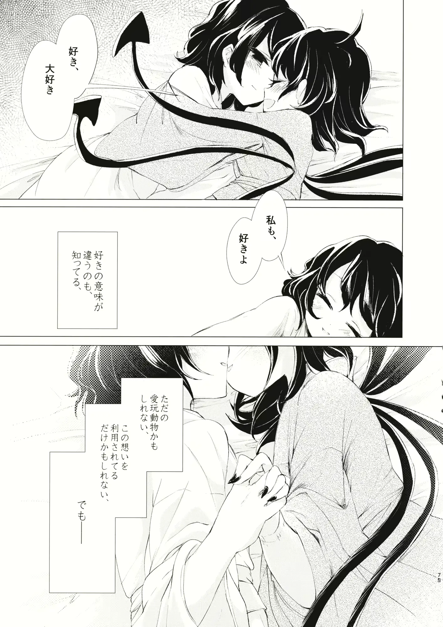 웹툰 이미지 75