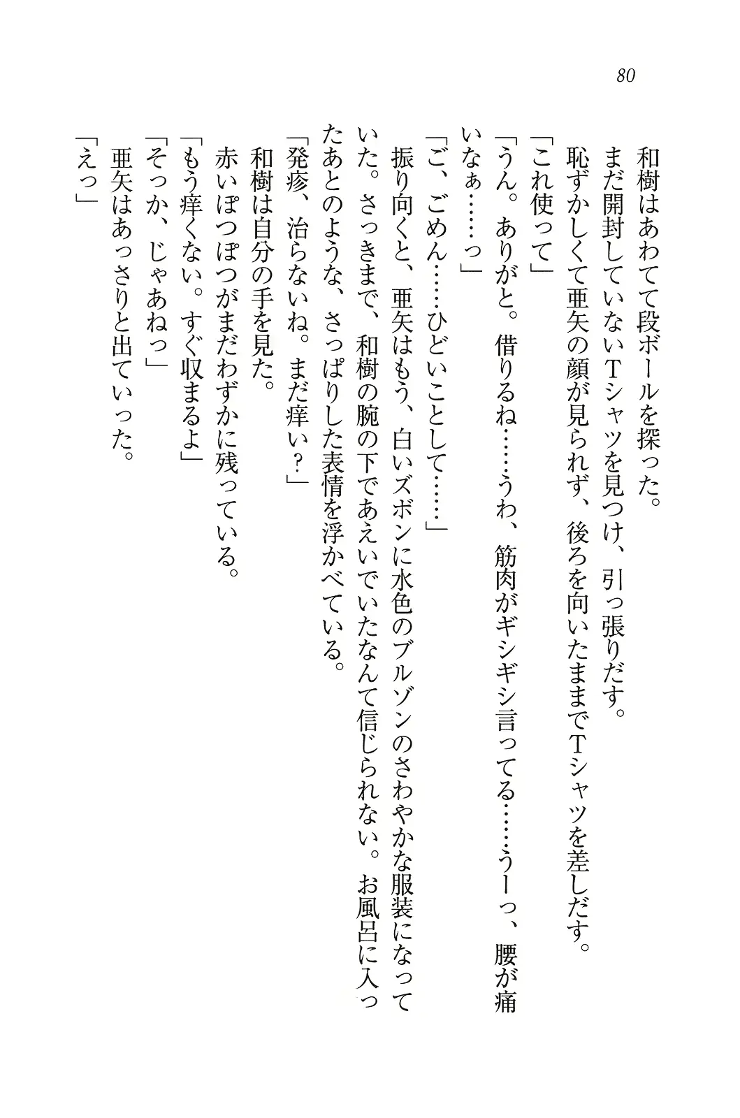 웹툰 이미지 80