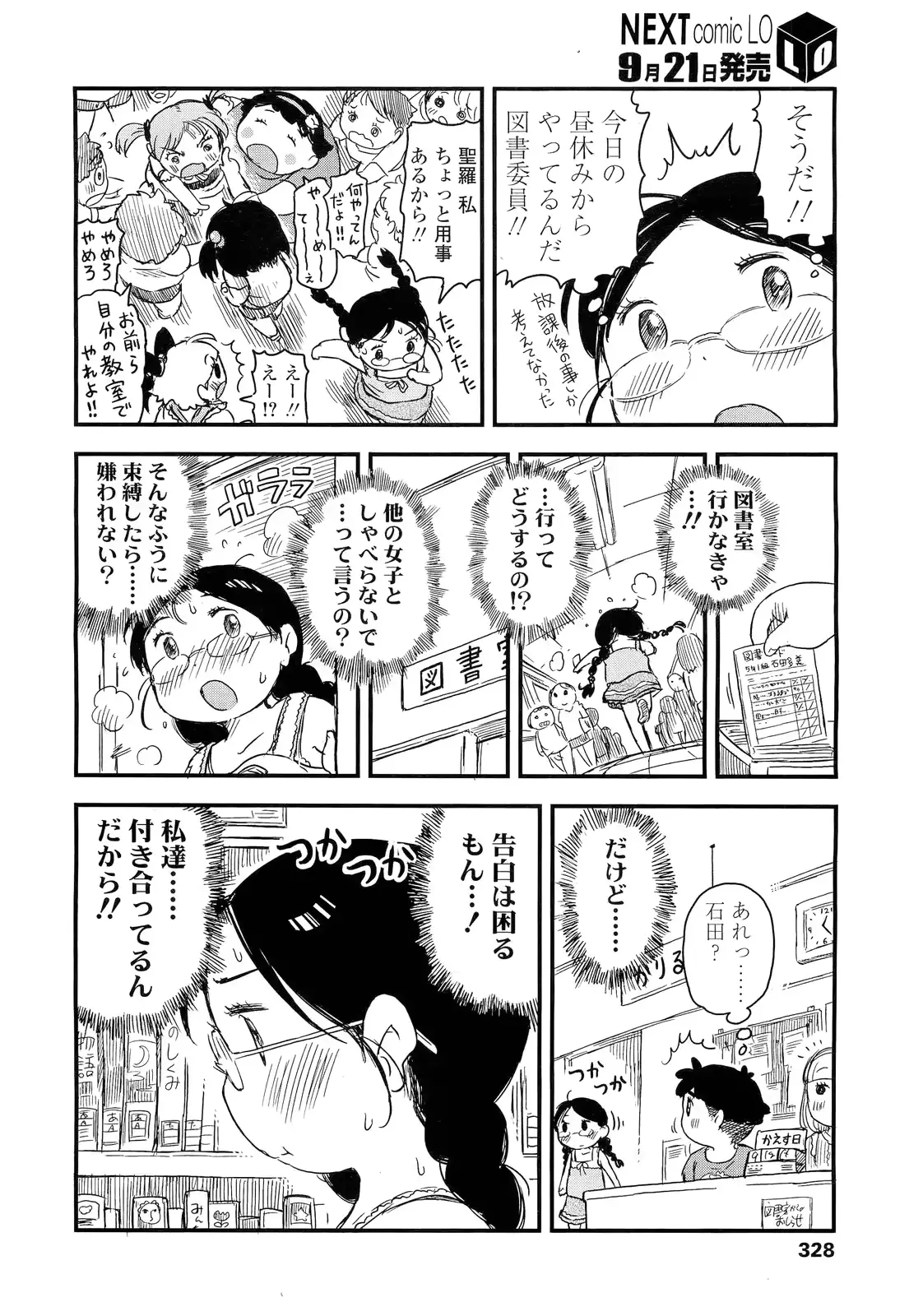 웹툰 이미지 327
