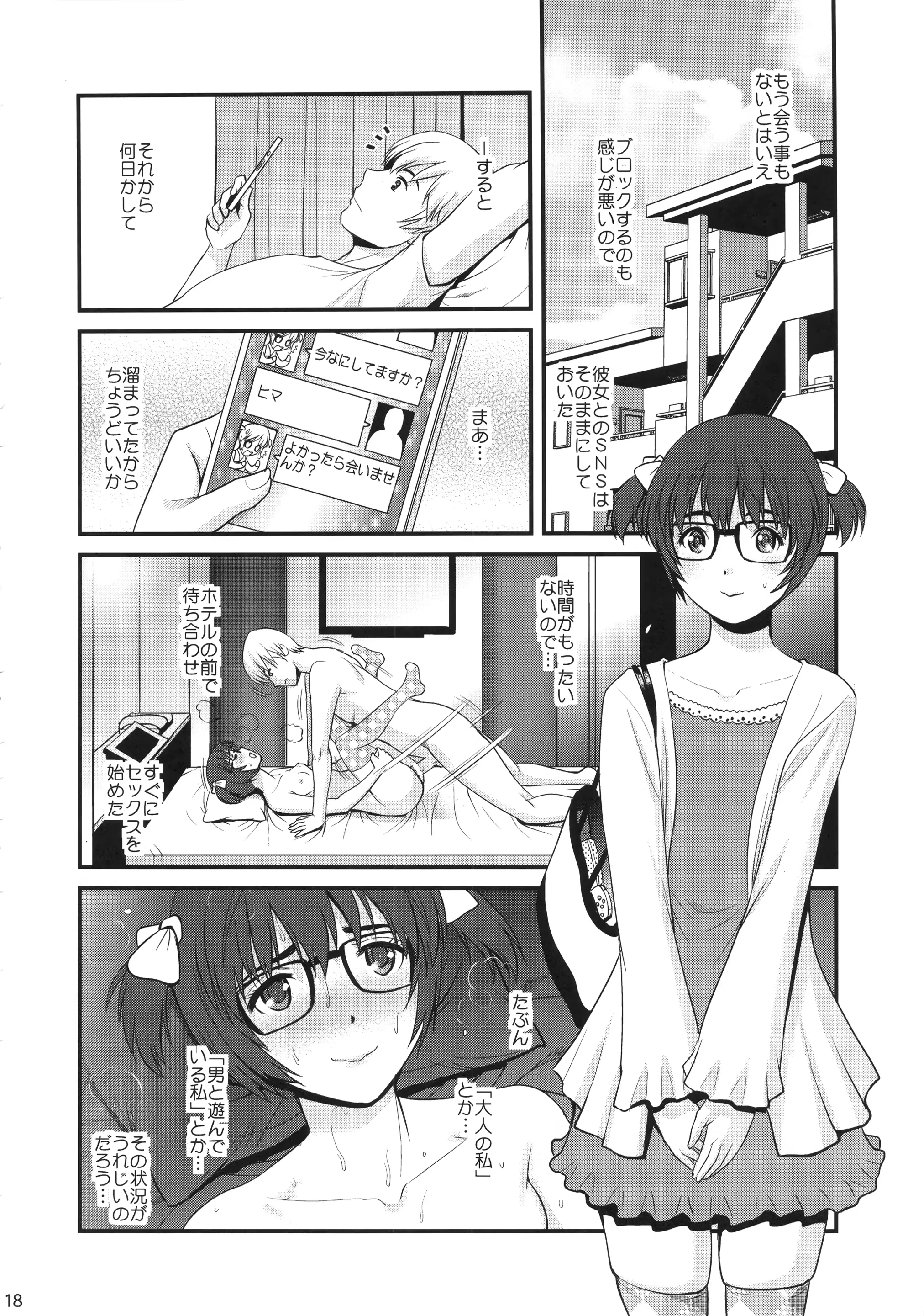 웹툰 이미지 16