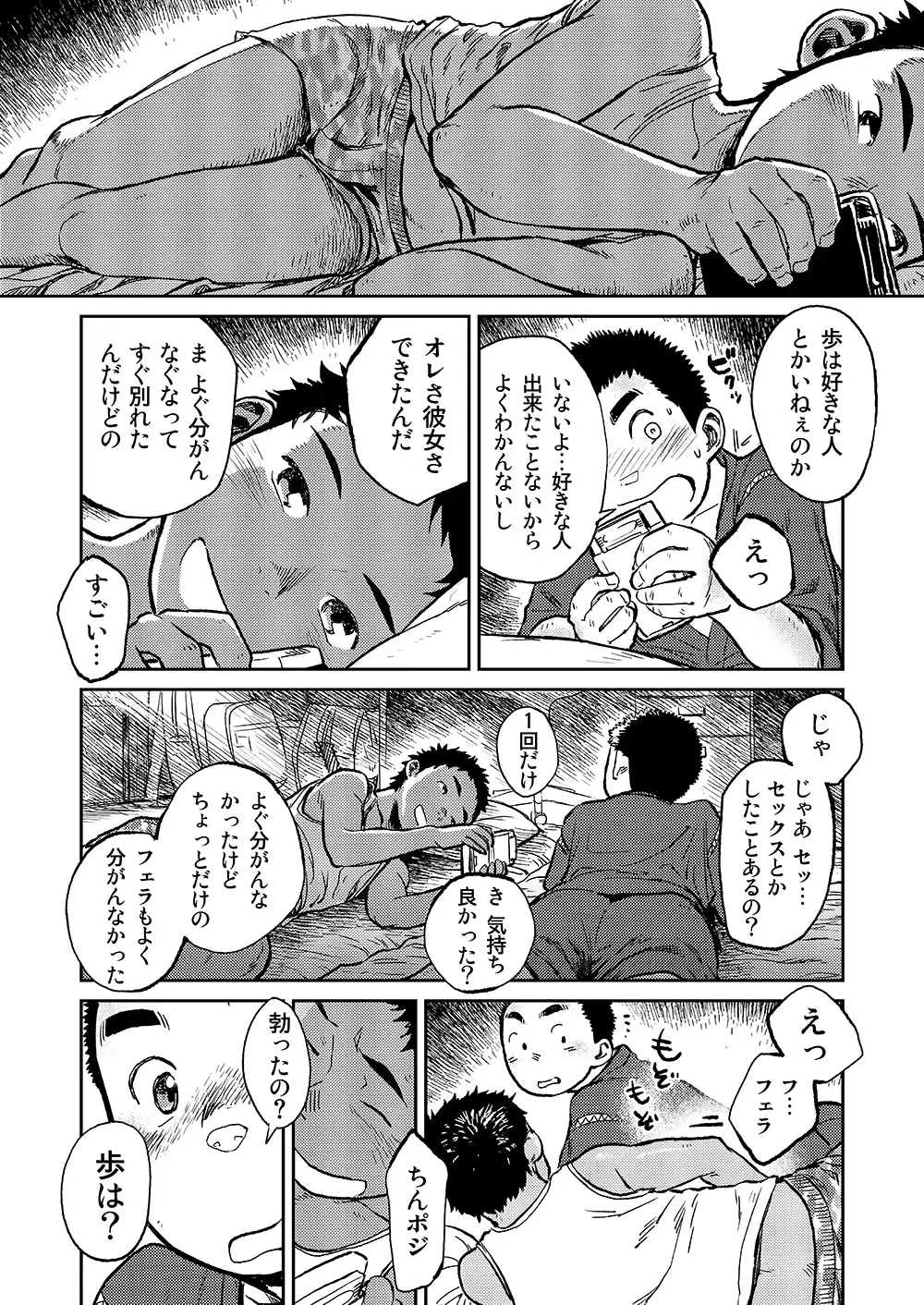 웹툰 이미지 36