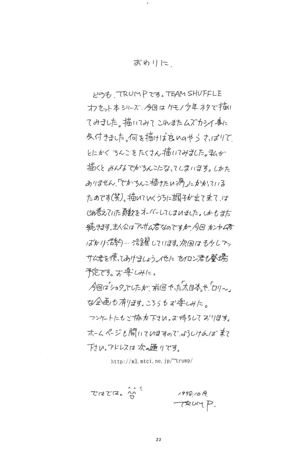 웹툰 이미지 23