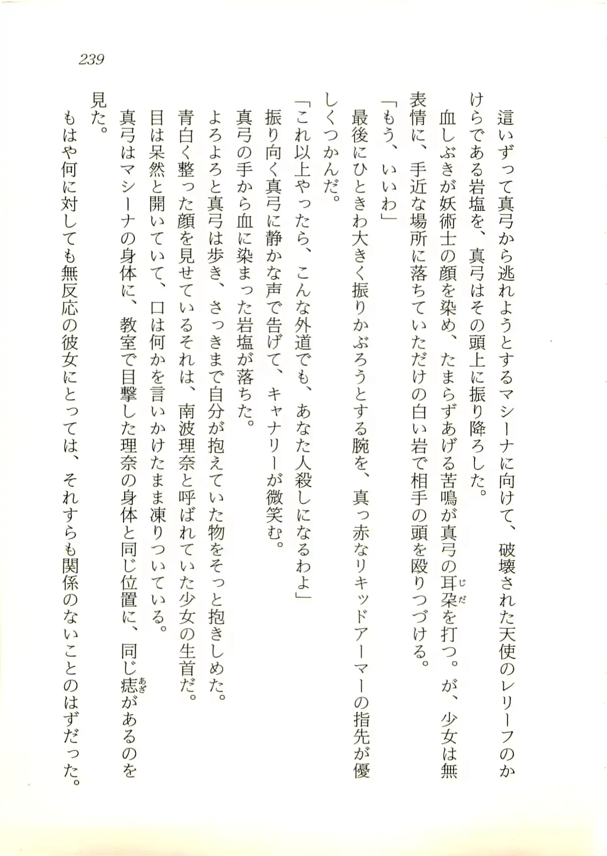 웹툰 이미지 239