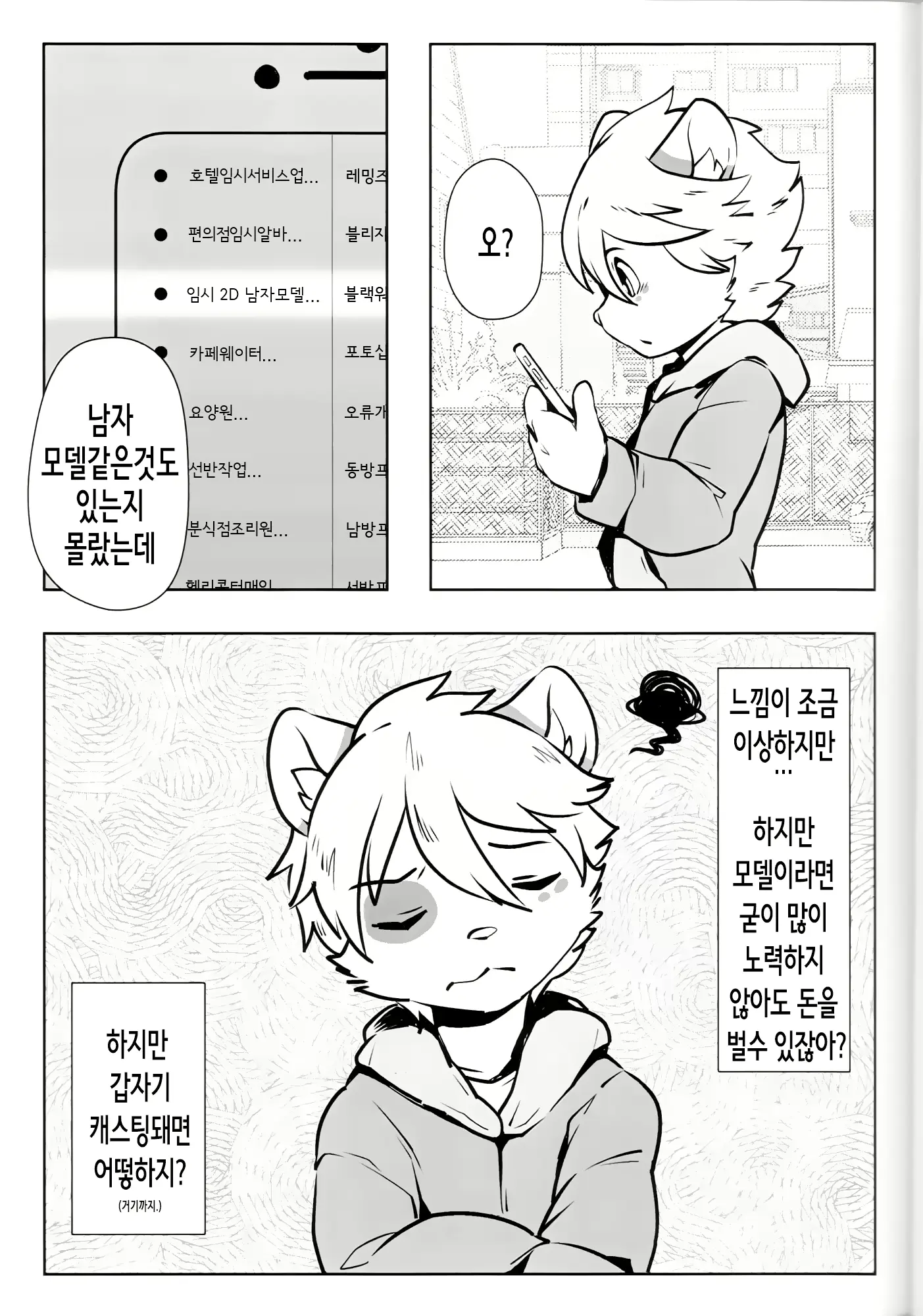 웹툰 이미지 20