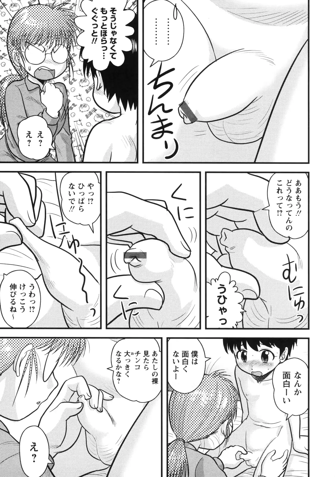 웹툰 이미지 163