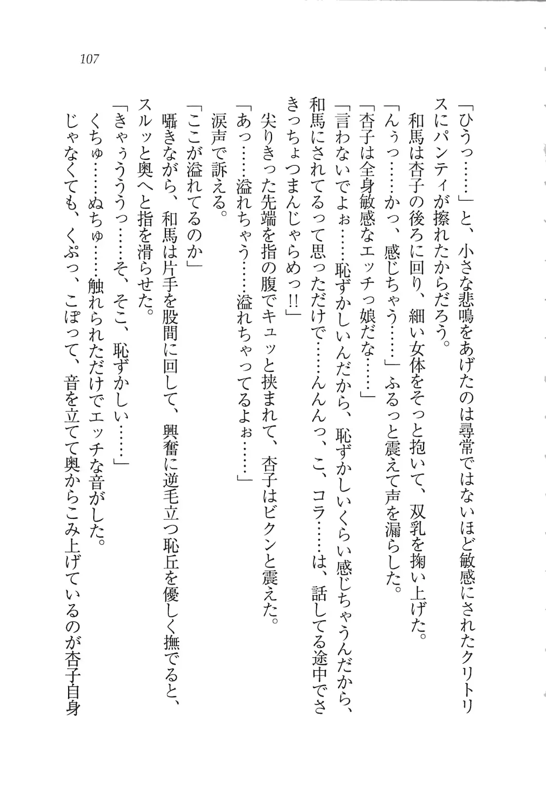 웹툰 이미지 108