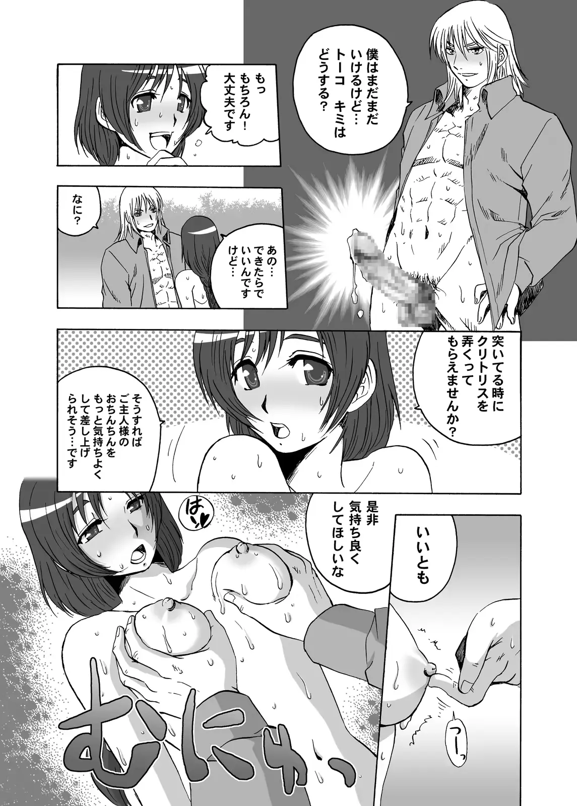 웹툰 이미지 24