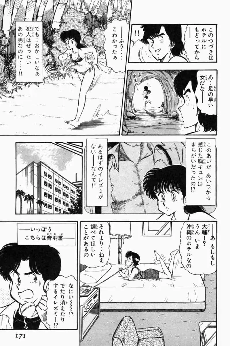 웹툰 이미지 173