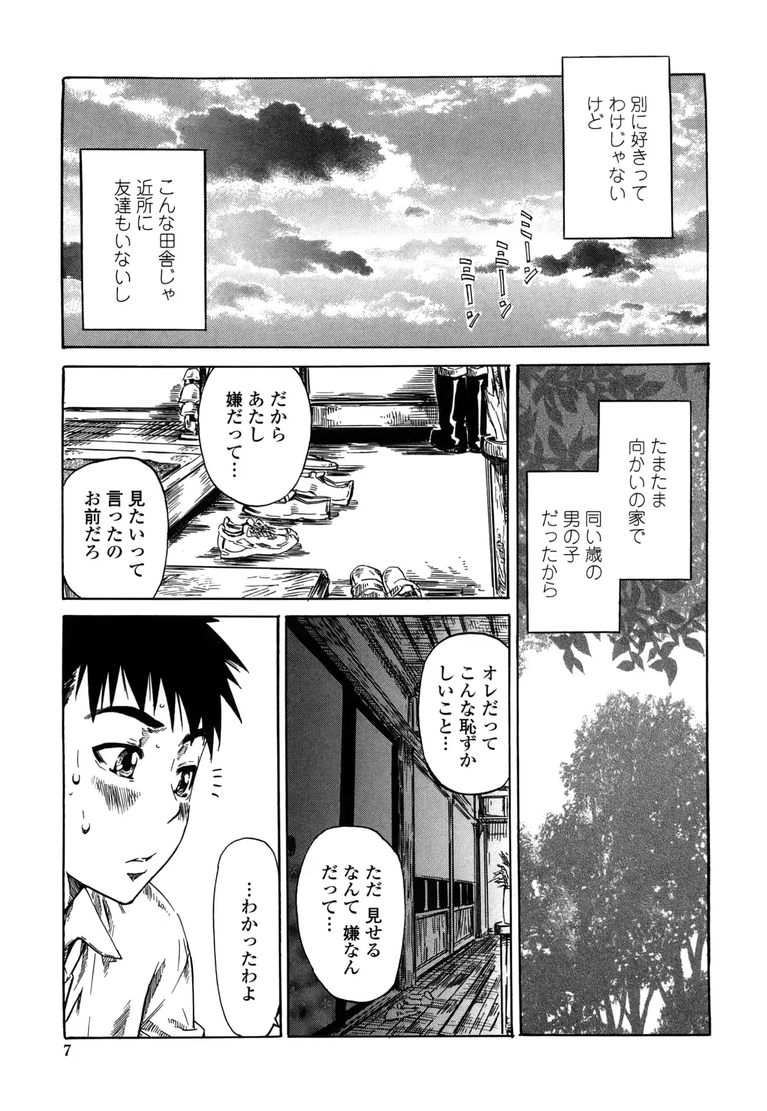웹툰 이미지 5