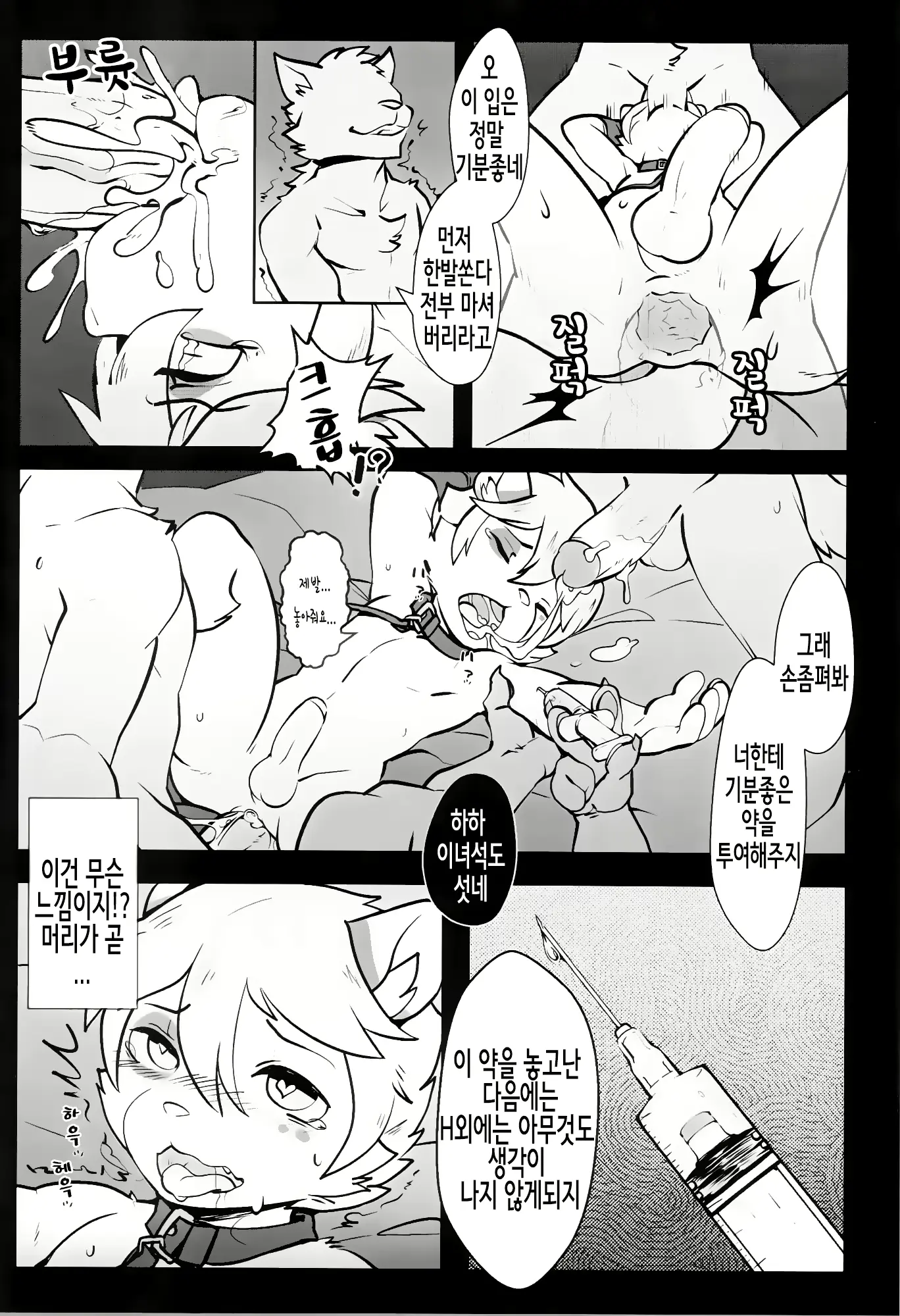 웹툰 이미지 29