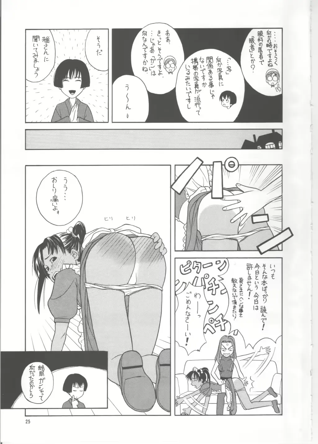 웹툰 이미지 24
