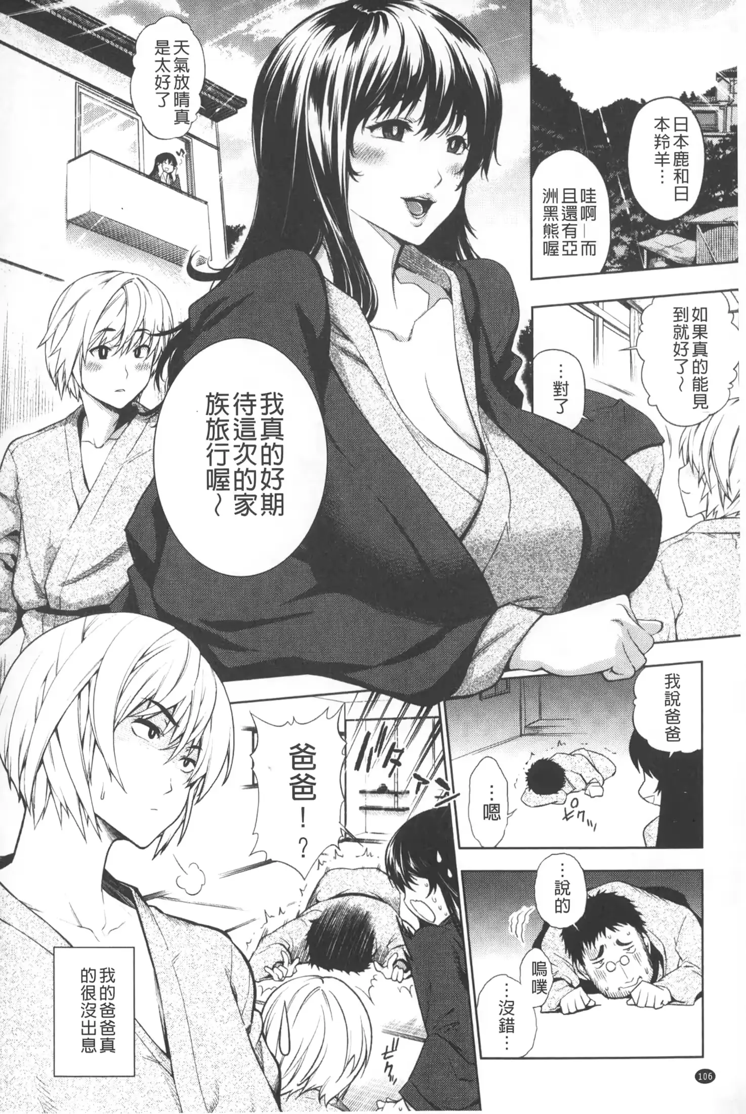 웹툰 이미지 106
