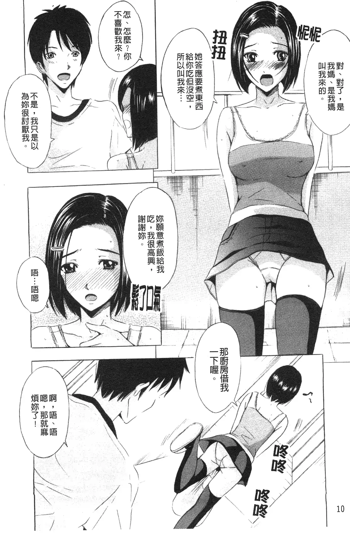 웹툰 이미지 10