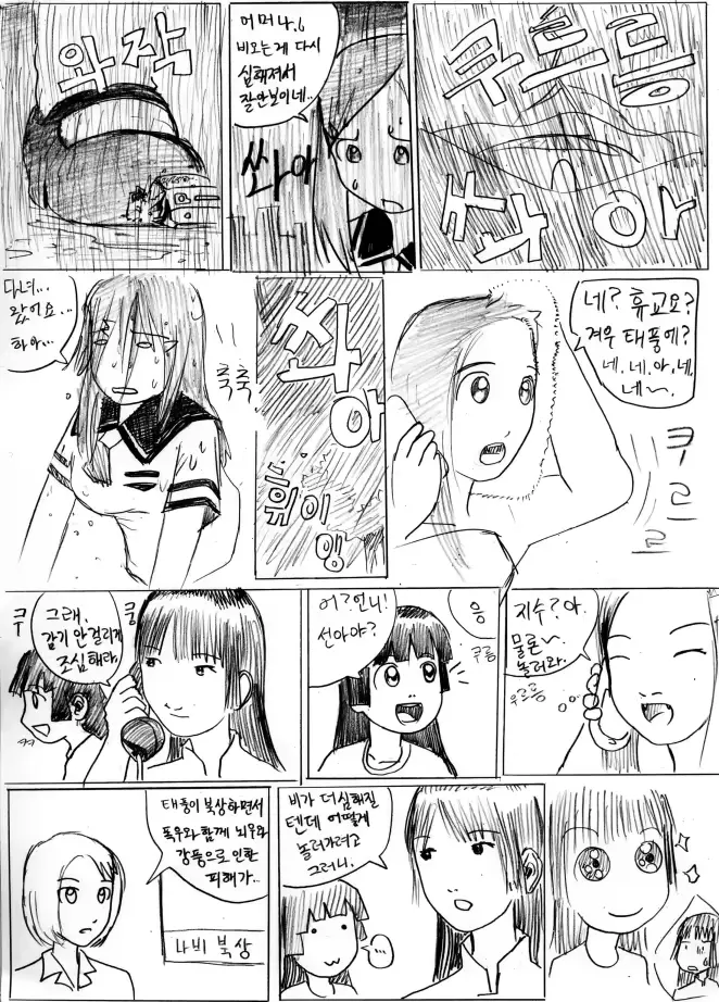 웹툰 이미지 5