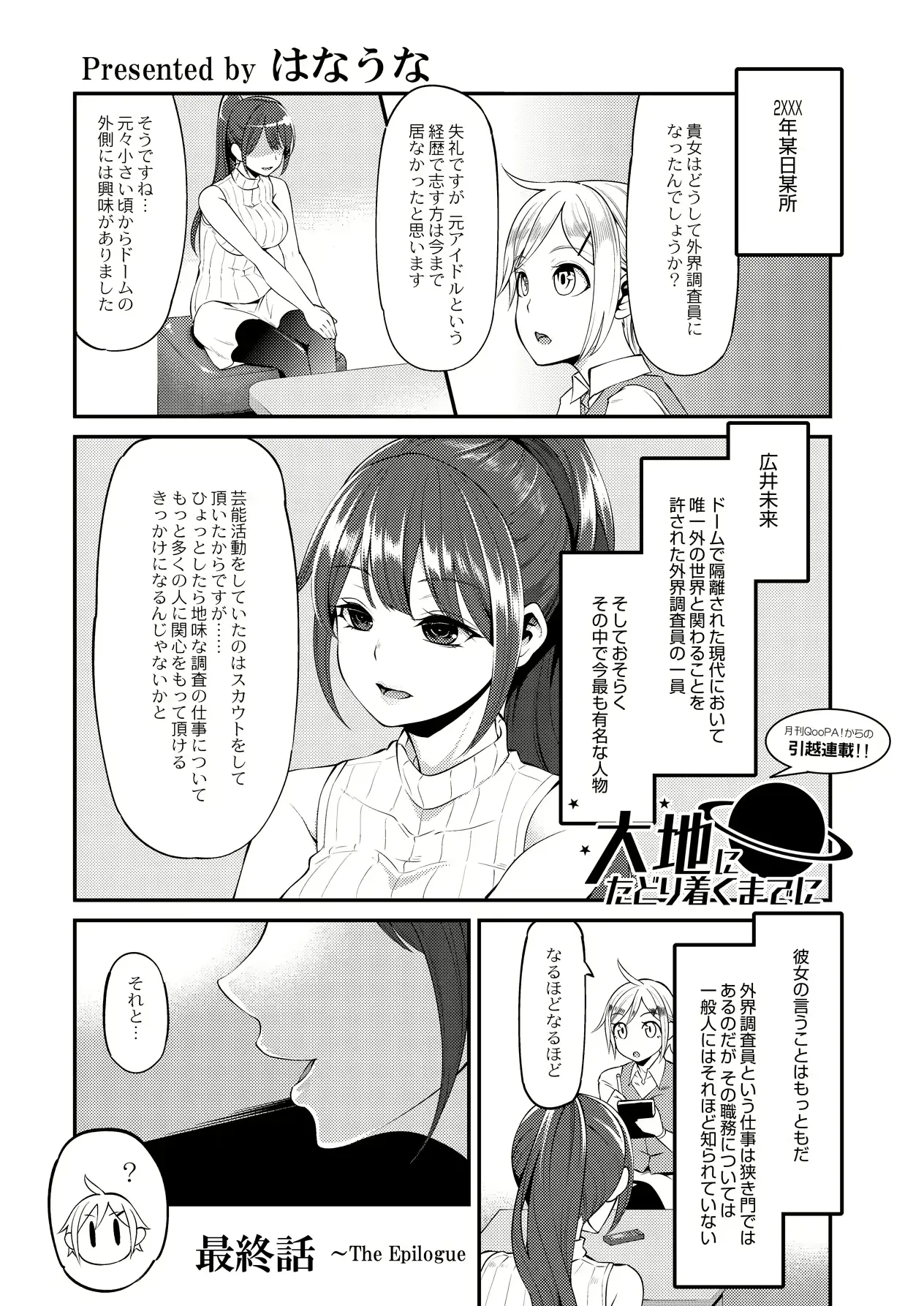 웹툰 이미지 173