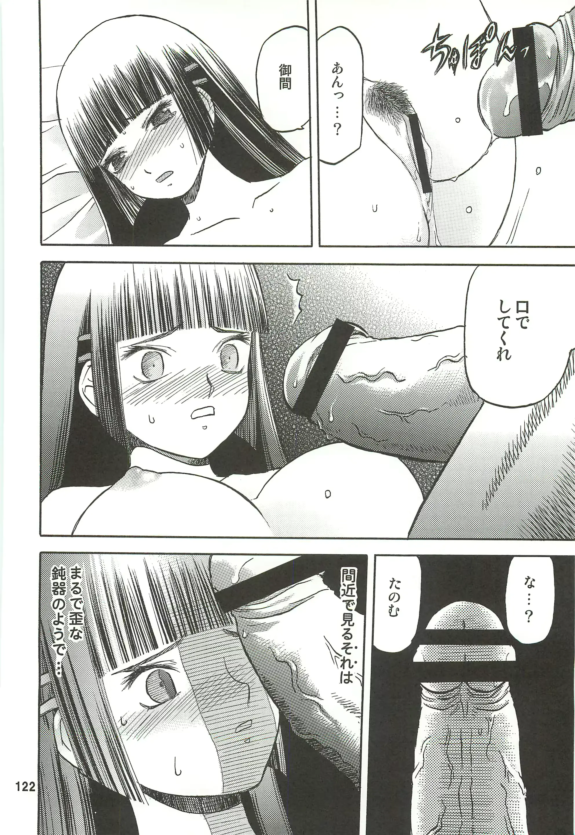 웹툰 이미지 122