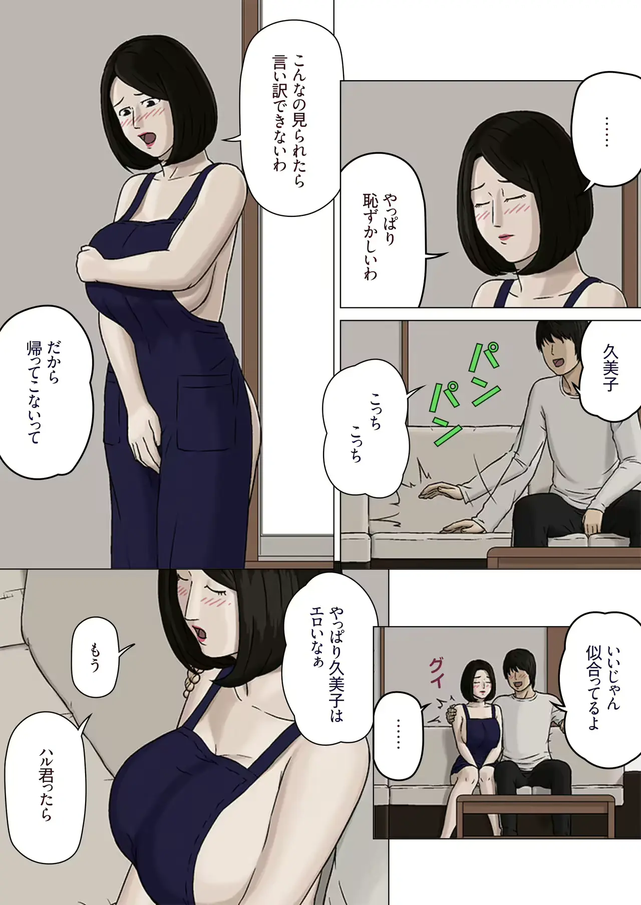 웹툰 이미지 6