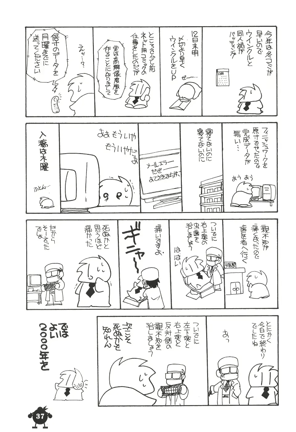 웹툰 이미지 35
