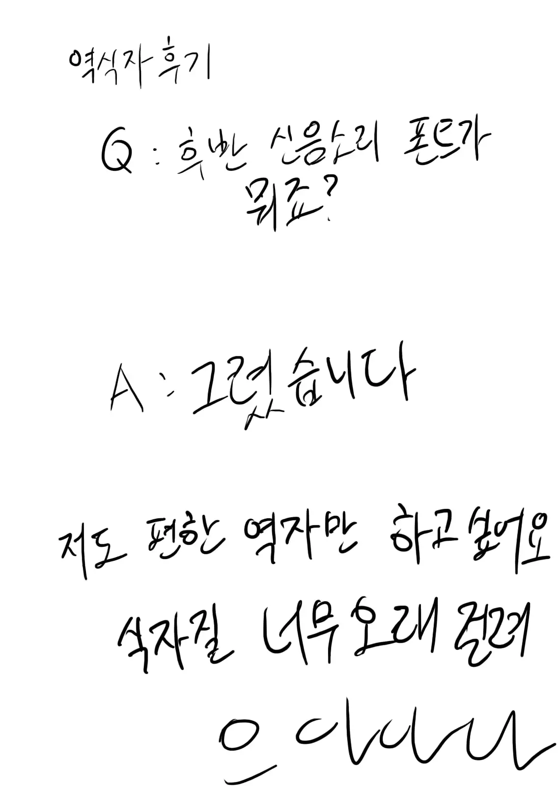 웹툰 이미지 1