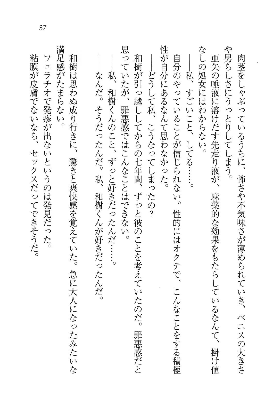 웹툰 이미지 37