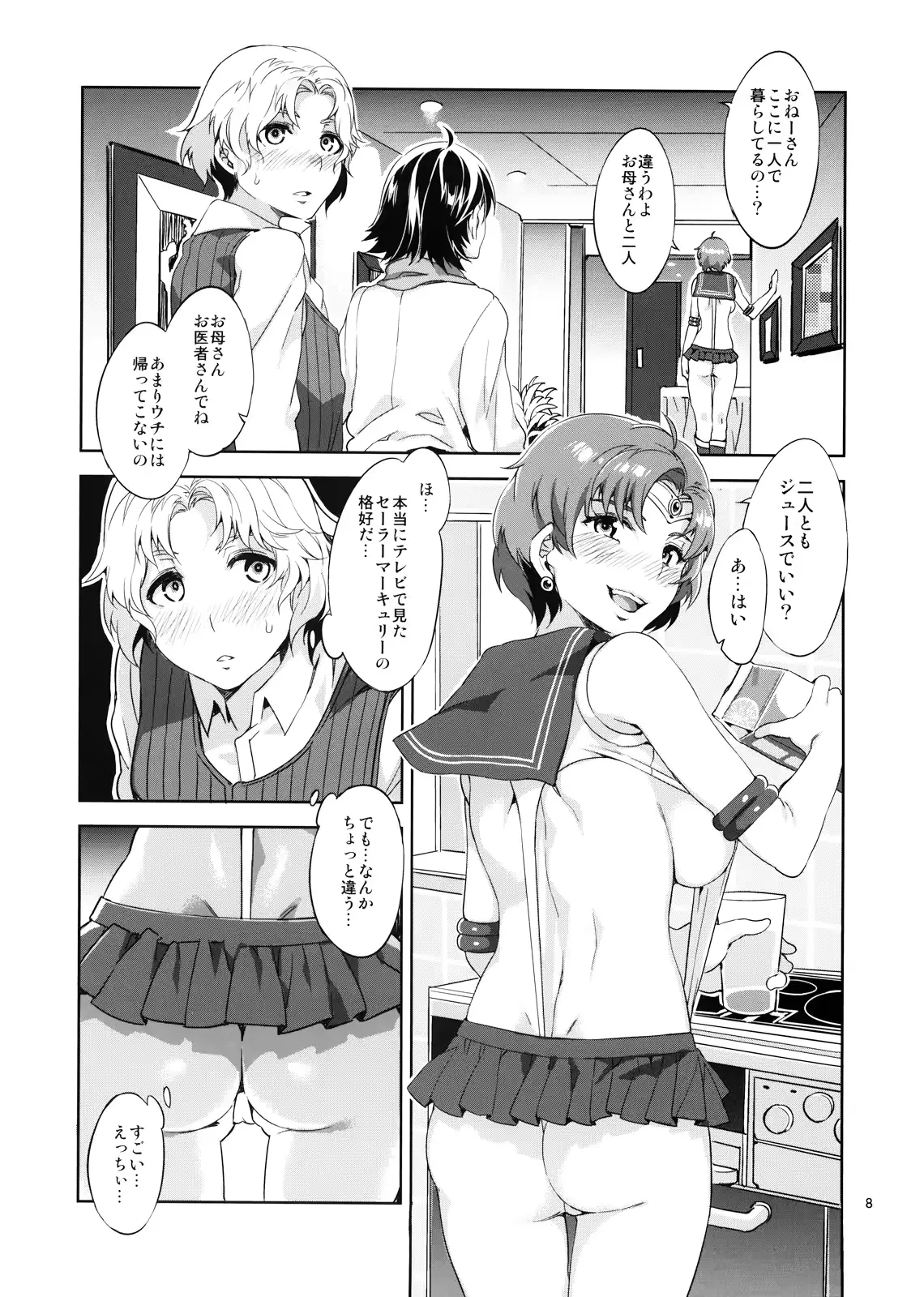 웹툰 이미지 7