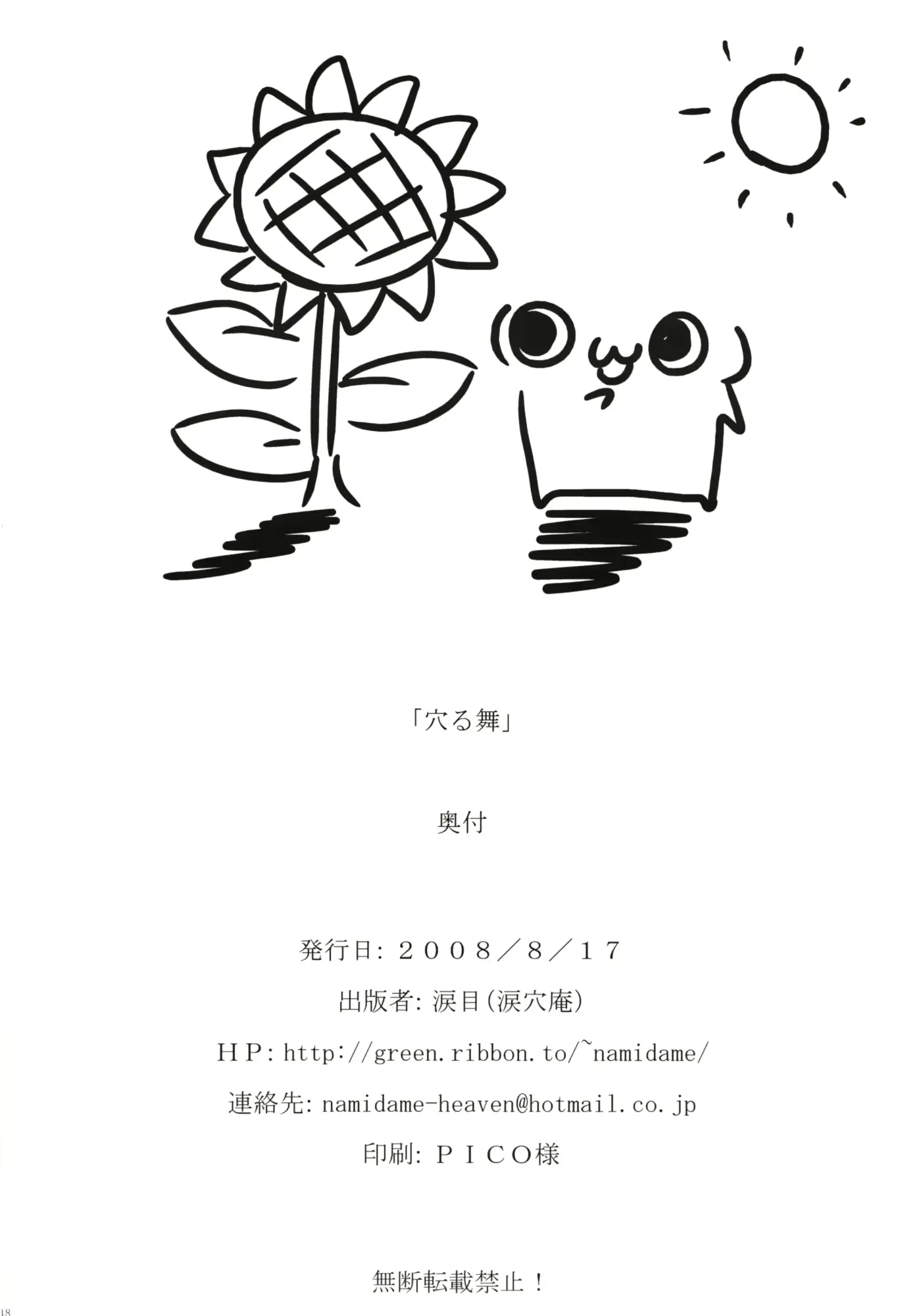 웹툰 이미지 16