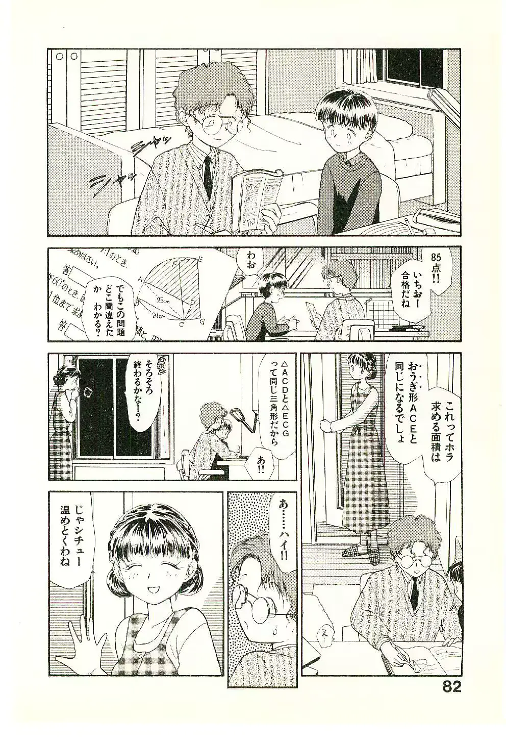 웹툰 이미지 83